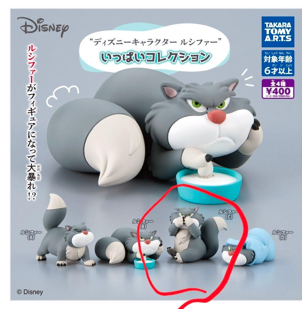 ディズニーキャラクター ルシファー いっぱいコレクション フィギュア (C)