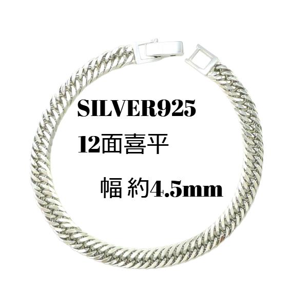 银手镯喜平12面三重20cm 10g宽4.5mm SV925中折安克雷特男士女士喜平项链银生日礼物爆买