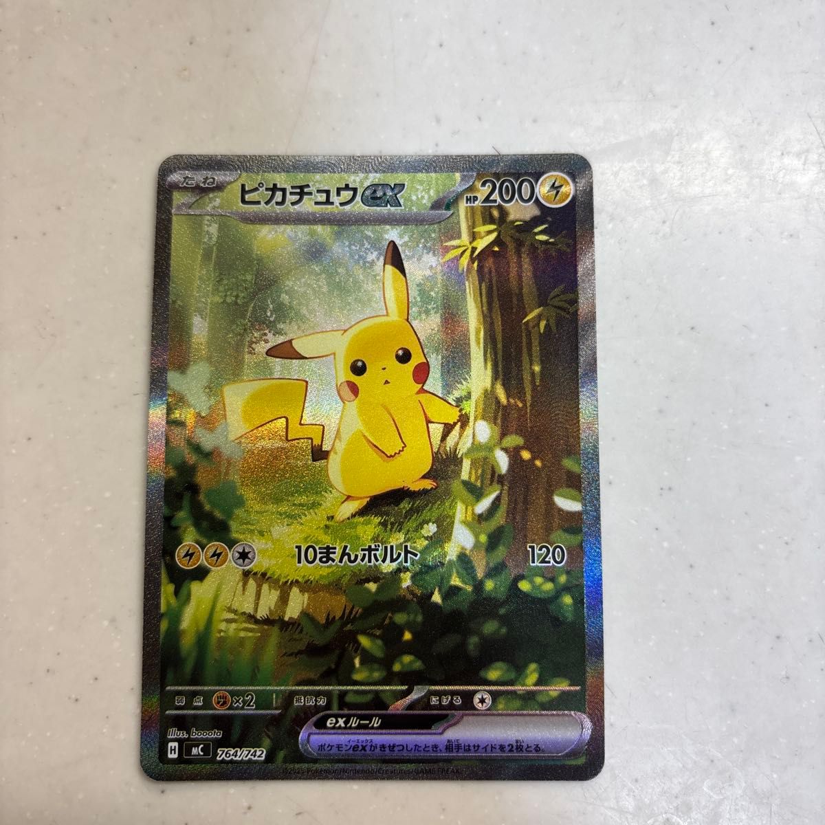 宝可梦卡牌 皮卡丘ex 起始卡组100 SAR 764/742