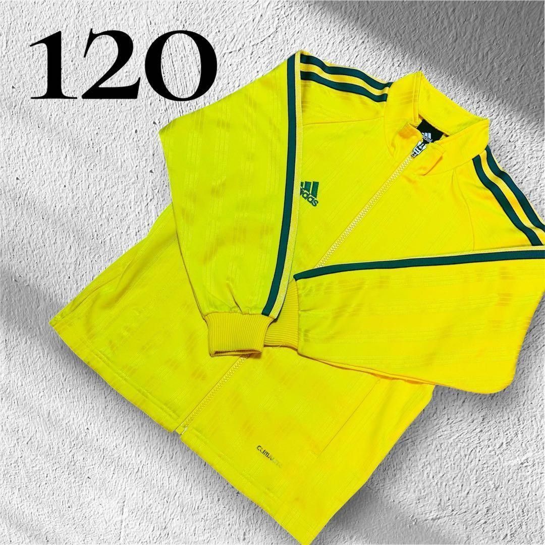 【120】adidas 黄色拉链夹克 120 运动 儿童 男孩
