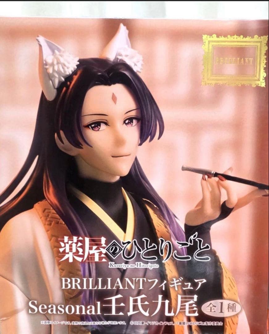 药屋少女的呢喃 BRILLIANT手办 壬氏九尾