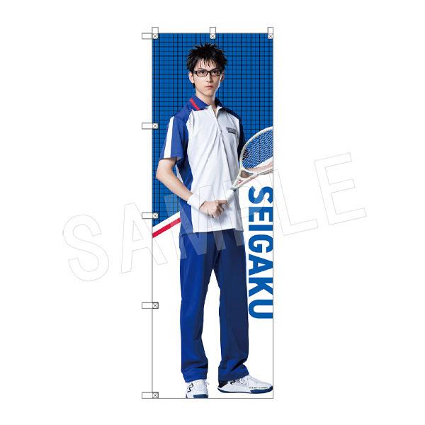 免费送货◆再版 音乐剧《网球王子》』 4th 青学(Seigaku)vs比嘉 Big Banner 乾贞治 中外矿业 【1月预订】