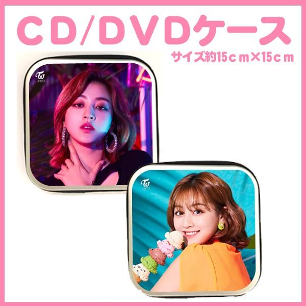 送料無料☆トゥワイス ジヒョ TWICE CD/DVDケース 韓流グッズ dvd924-6 代引き不可