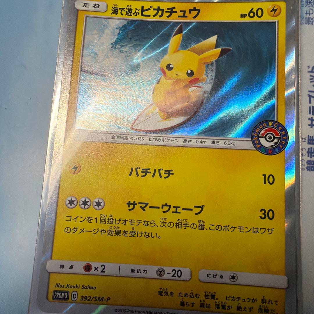Pokémon Card Pikachu Playing in the Sea Promo 392/SM-P