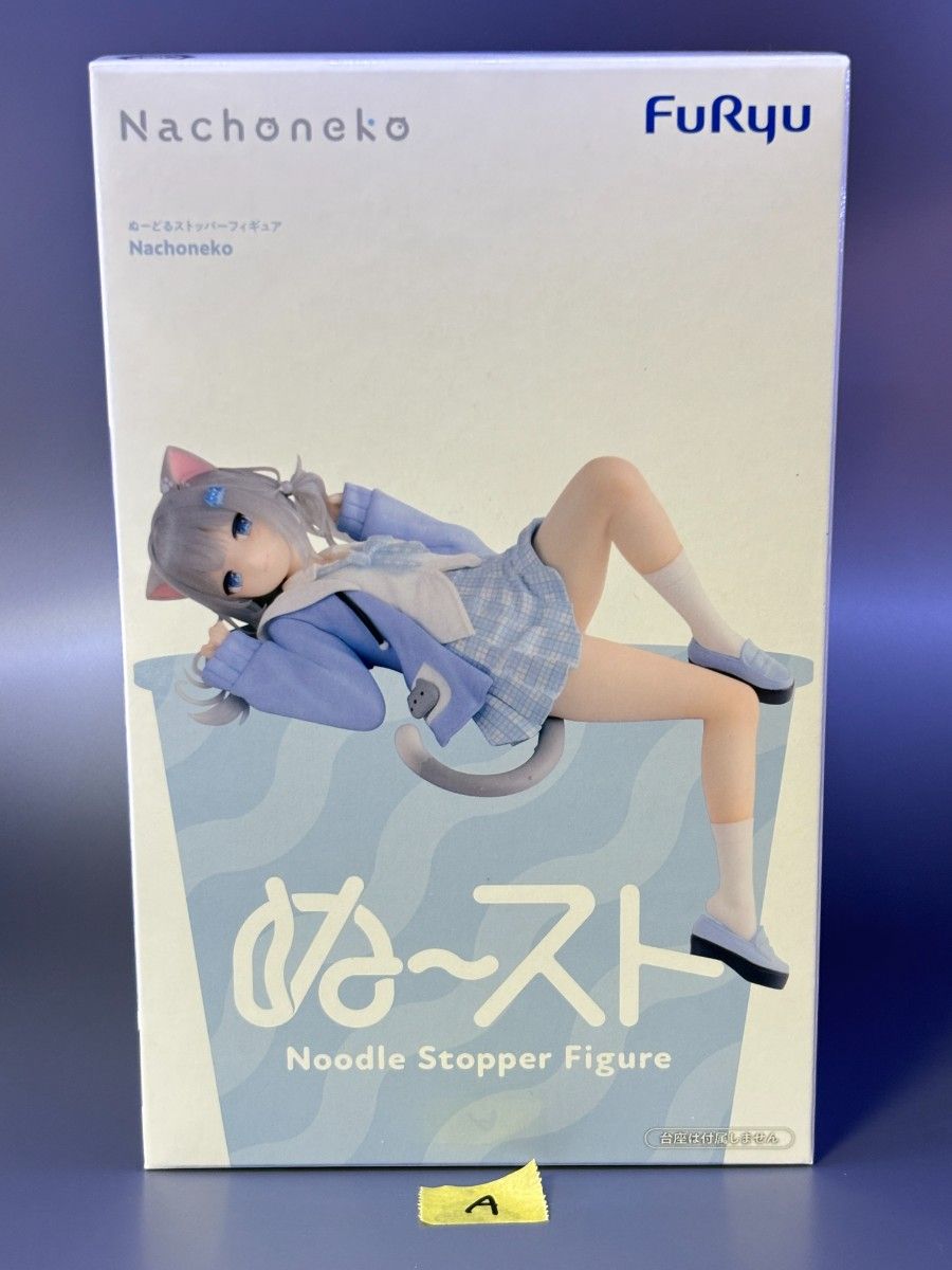 【Sealed】Furyu Nachoneko Nendoroid Stopper Figure Nacho Cat A