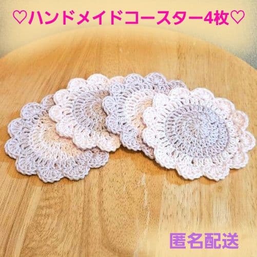 Handmade Coasters, Set of 4 - Crocheted Flower Petal Motif in Pink