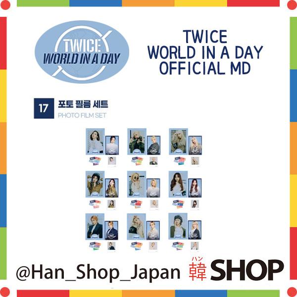 TWICE トゥワイス [フォトフィルムセット] WORLD IN A DAY オンラインコンサート 公式 メンバー選択