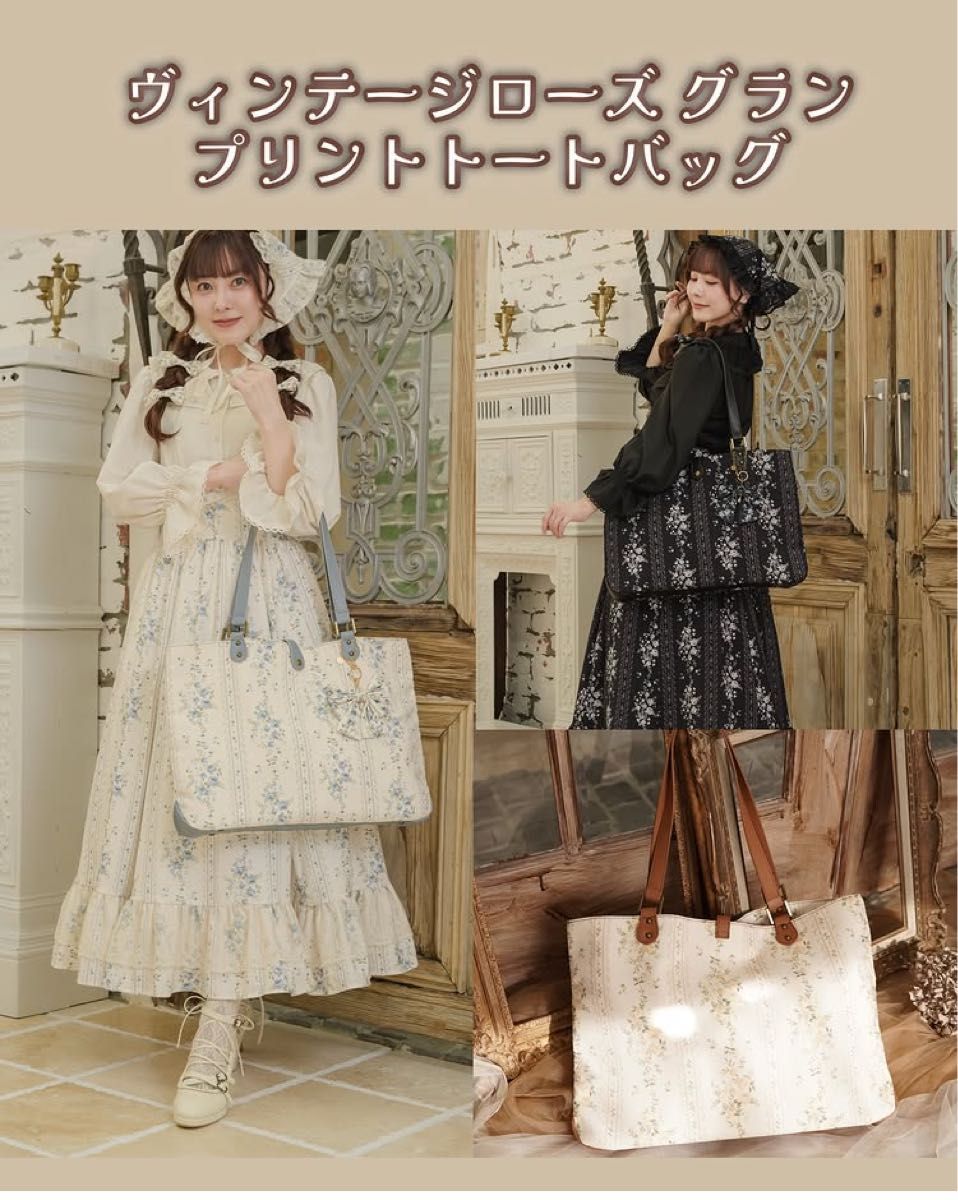Brand New Clarorori Kurumi x Shimamura Vintage Rose Grand Print Tote Bag Yellow