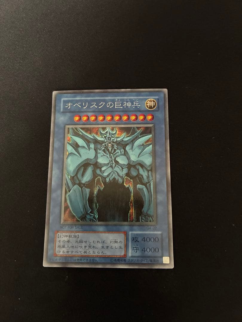 Yu-Gi-Oh! Obelisk the Tormentor