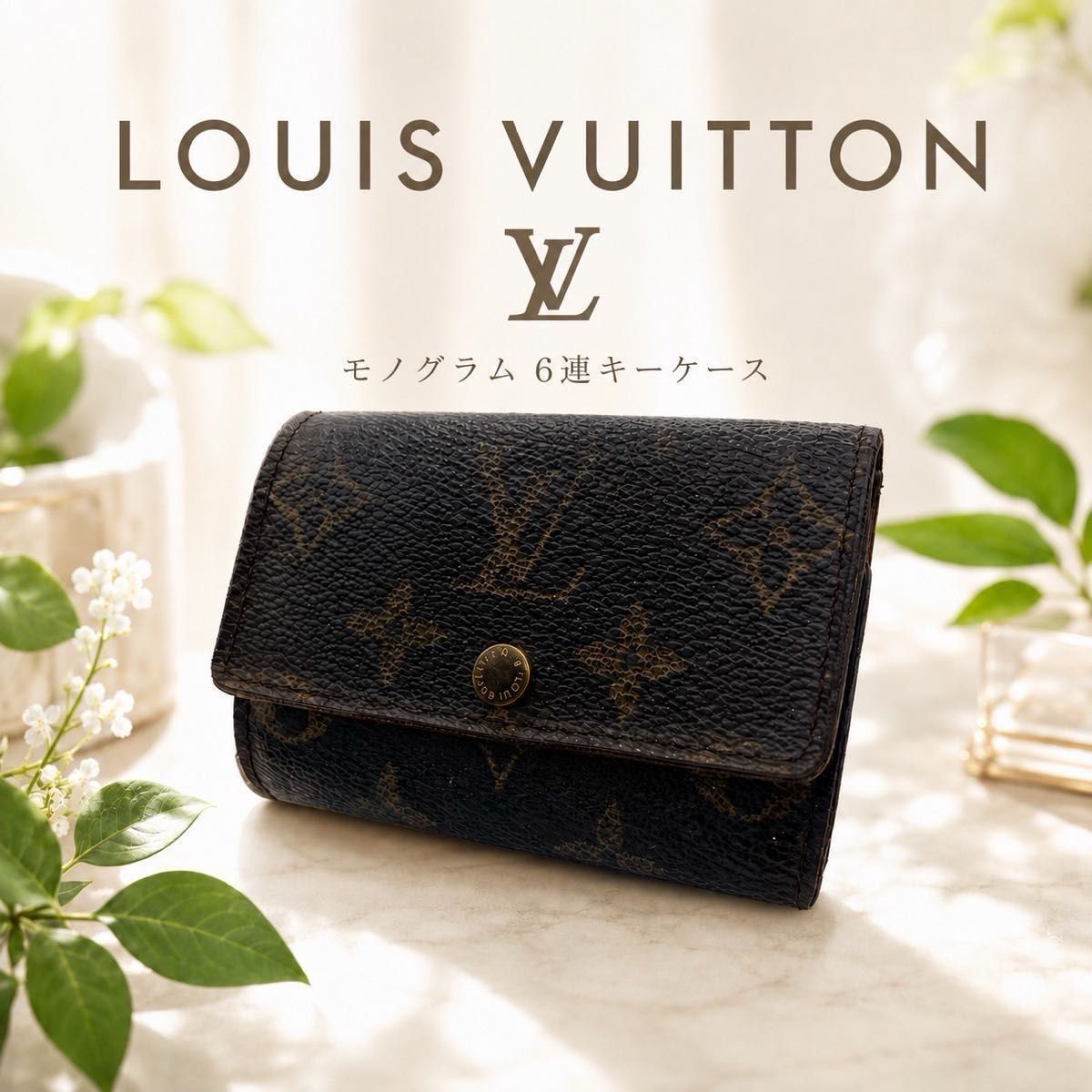 路易威登 Monogram Multicolore 6连钥匙包 棕色 男女通用 紧凑型 二手小物