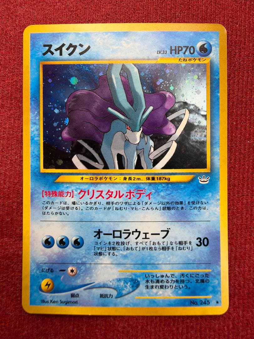 Suicune★Expansion Pack 3rd Legends Aim Old Back Pokemon Card