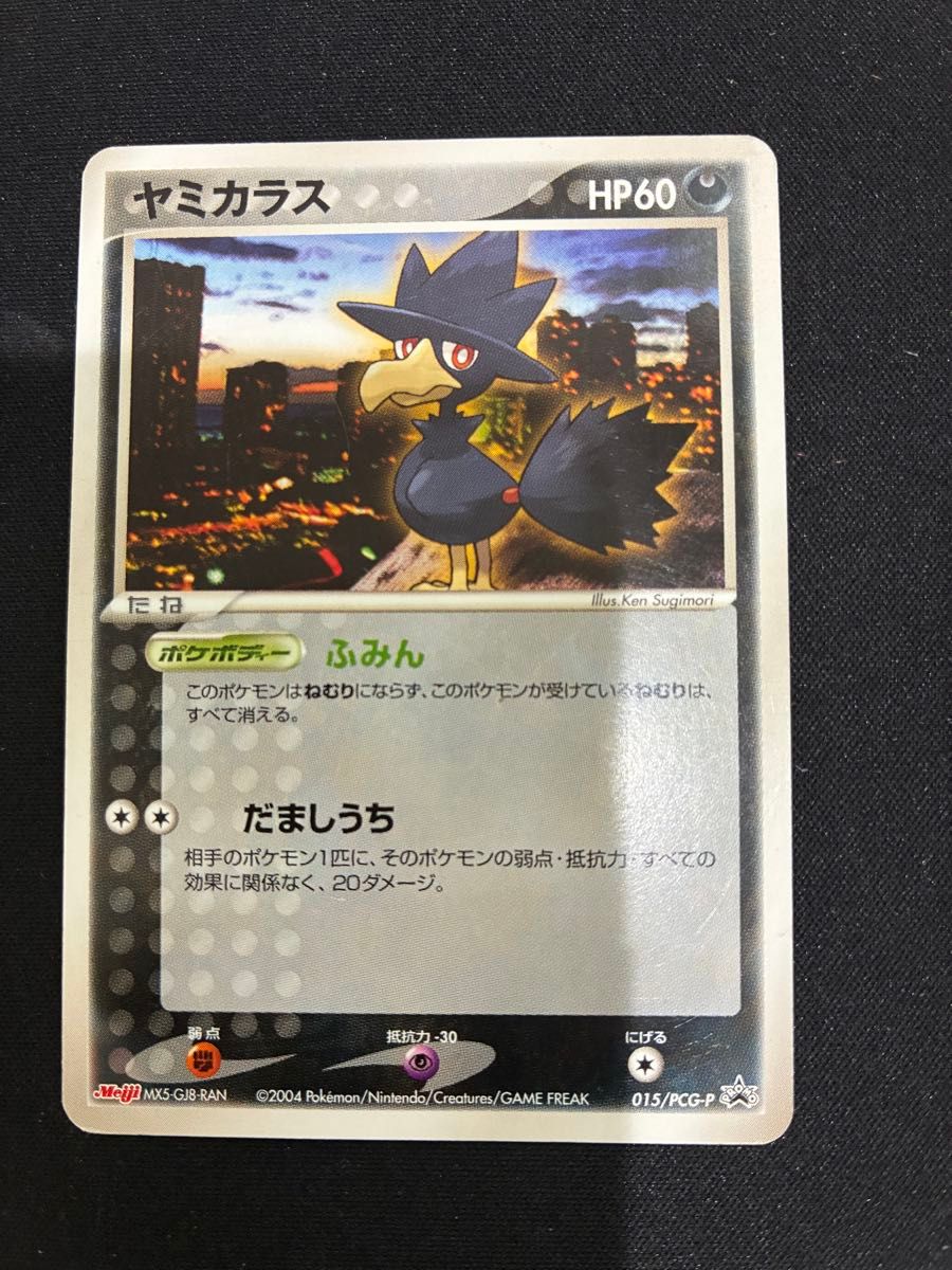 宝可梦卡牌 阴乌鸦 015/PCG-P 明治 促销款