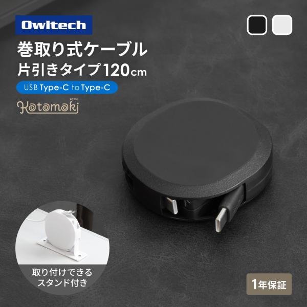 充电线 Type-C转Type-C 卷线式 单向拉出 卷轴式 便于携带 收纳 120厘米 1.2米 带支架