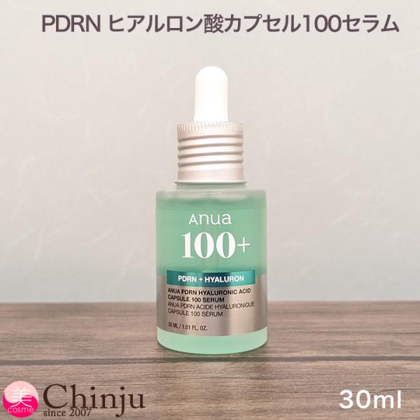 Anua PDRN 玻尿酸胶囊100精华 30ml Anua 胶囊精华 韩国化妆品 SNS 口碑 Anua