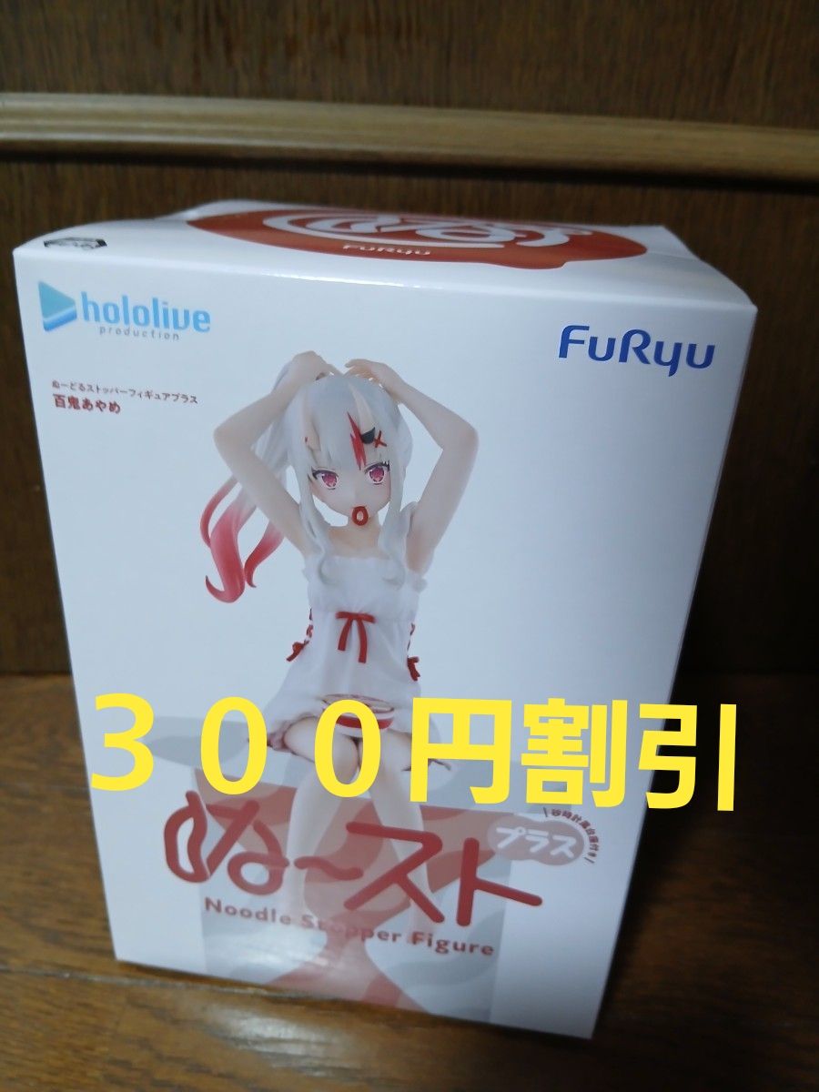 Hololive 黏土人Stopper手办 Plus 百鬼あやめ 弗留