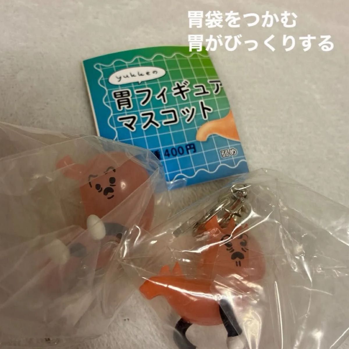 yukke's Stomach Figure Mascot 2-Pack Capsule Toy - Kitan Club: Captivate Your Appetite, Surprise Your Stomach