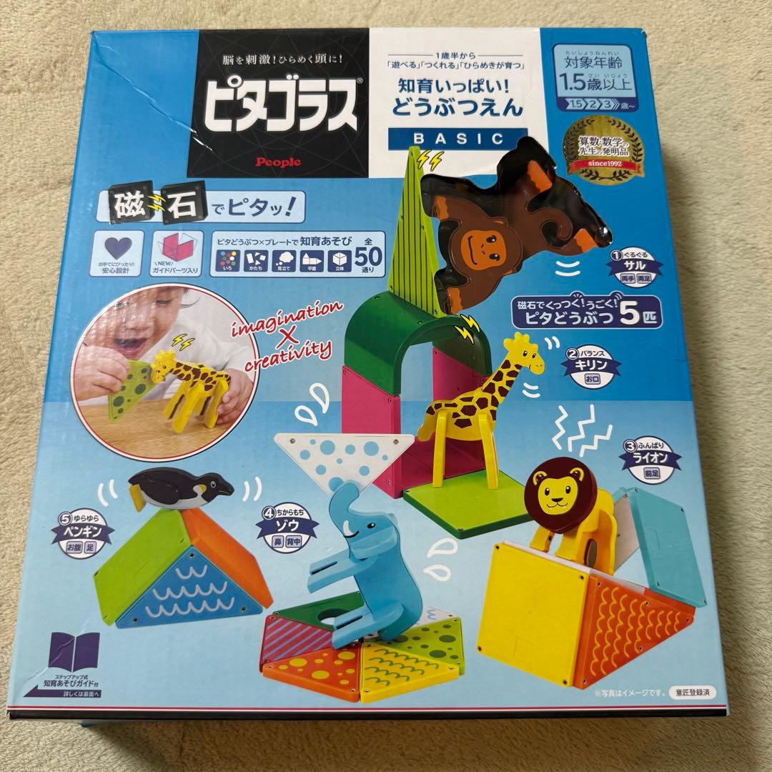 皮塔哥拉斯 益智满满!动物园 BASIC