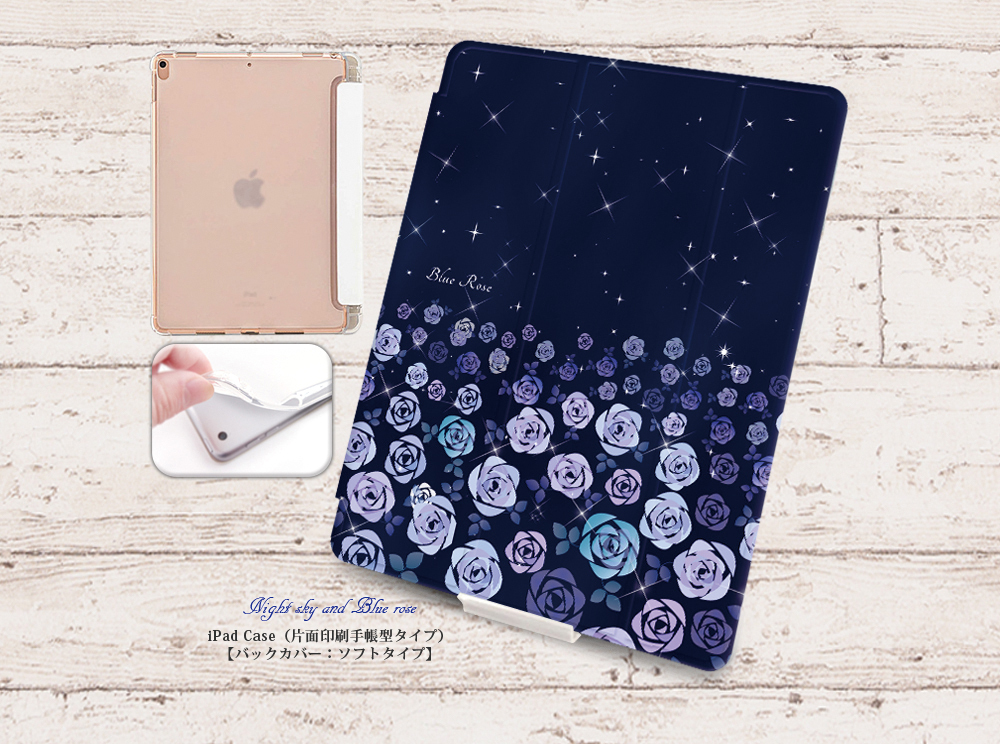 【夜空与蓝色玫瑰】手账式iPad保护壳【后盖:软质款】◆附Apple Pencil收纳袋(单面印刷/带相机孔/插卡式)支持自动休眠功能