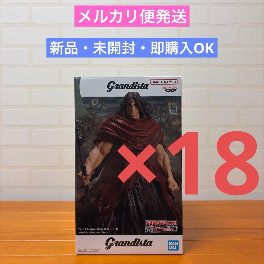 Kingdom Grandista Pang Nuo Figure 18 Pieces