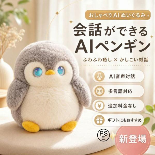 2026款下一代AI宠物 AI毛绒玩具 AI机器人 会说话 会动 益智玩具 搭载AI 支持AI学习 ChatGPT 英语 日语 语音识别 玩具 儿童 礼物 男孩 女孩