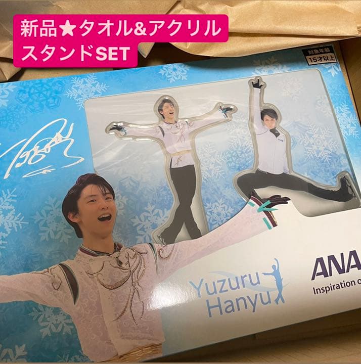 新品 羽生结弦 ANA YUZU 亚克力立牌&毛巾套装