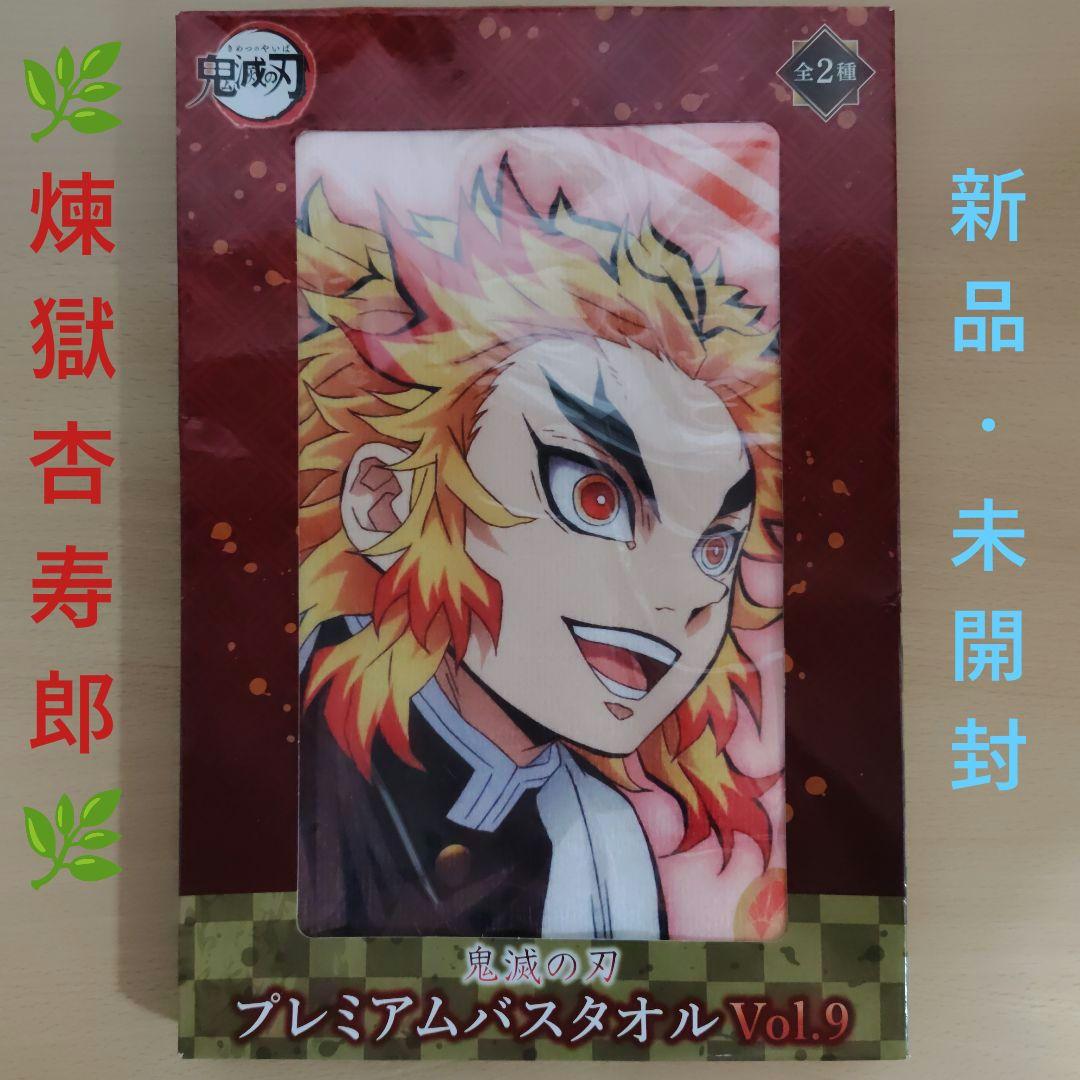 鬼灭之刃 高级浴巾 Vol.9 炼狱杏寿郎