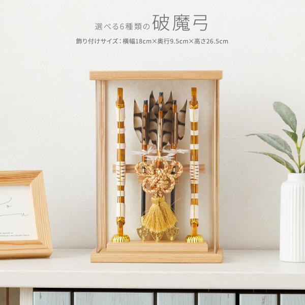 Hama-yu Compact Stylish Mini Size New Year Decoration for Boys, Choice of 6 Types of Hama-yu Cases, Celebration First New Year