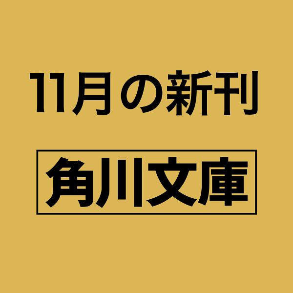 〔预订〕守护者的伤 / 堂场瞬一