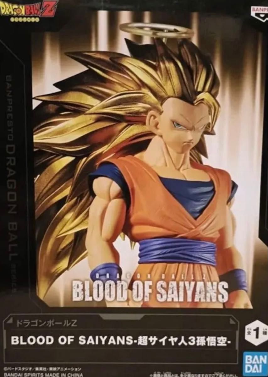ドラゴンボールZ BLOOD OF SAIYANS 超サイヤ人3 孫悟空 フィギュア