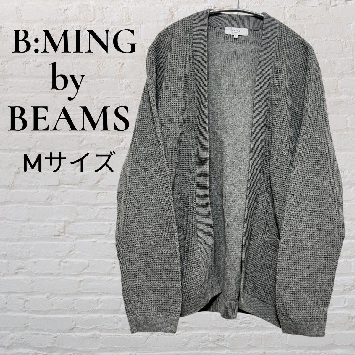 B:MING by BEAMS ビーミングバイビームス カーディガン M グレー ワッフル編み 長袖 メンズ カジュアル