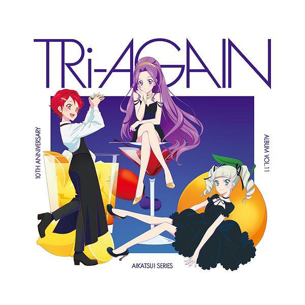 【送料無料】[CD]/アニメ/アイカツ! シリーズ 10th Anniversary Album Vol.11「TRi-AGAIN」
