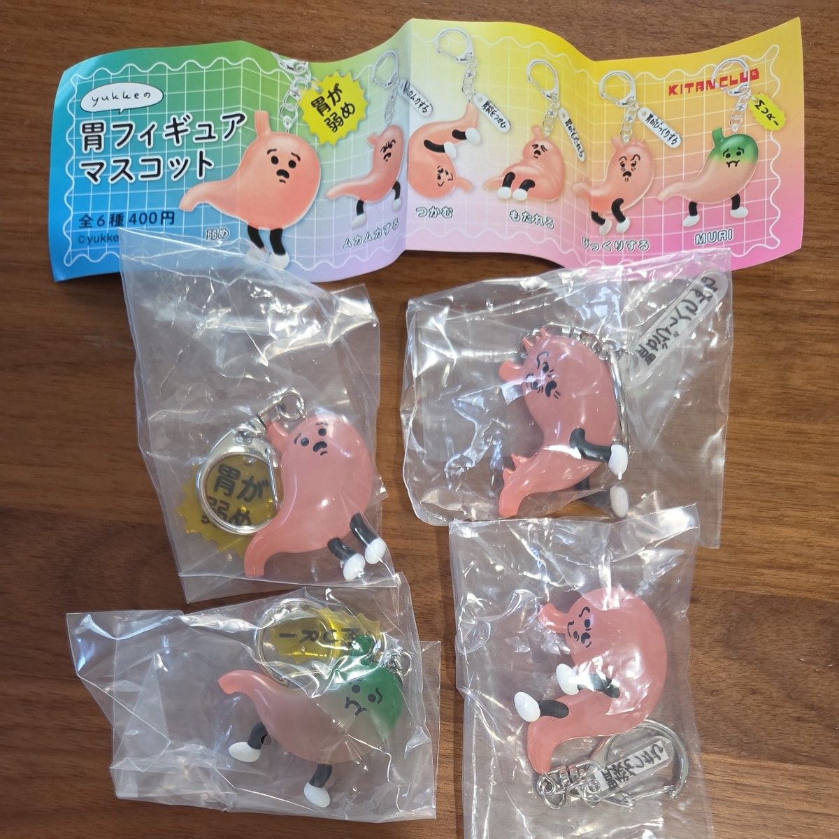胃部人偶吉祥物 4种 虚弱 无力 惊讶 抓取