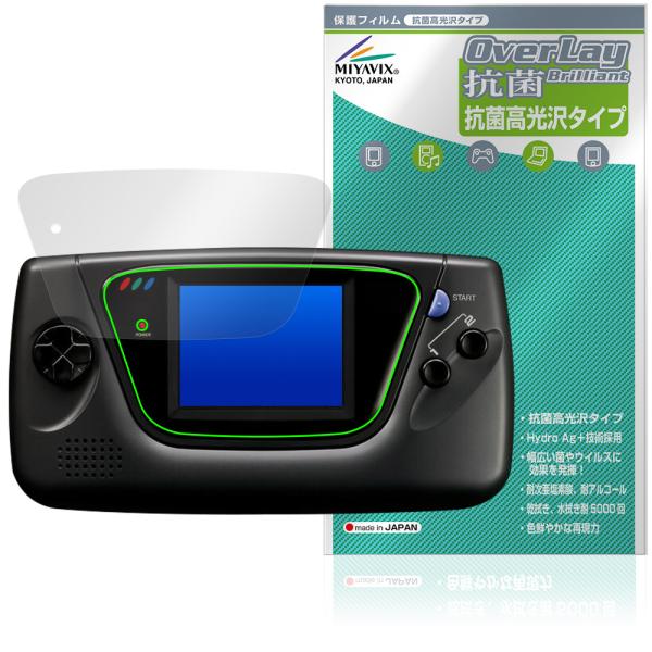 世嘉 GAME GEAR 游戏机保护膜 贴膜 抗菌 适用于世嘉便携式游戏机 Hydro Ag+ 抗菌 抗病毒 高光泽 爆买