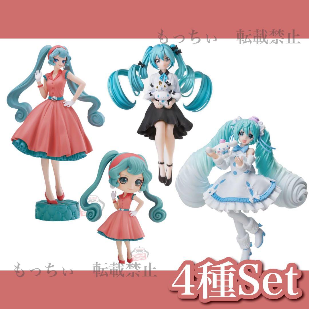 [New] Hatsune Mikuro WORLD JOURNEY/Cinnamolol 4 kinds set