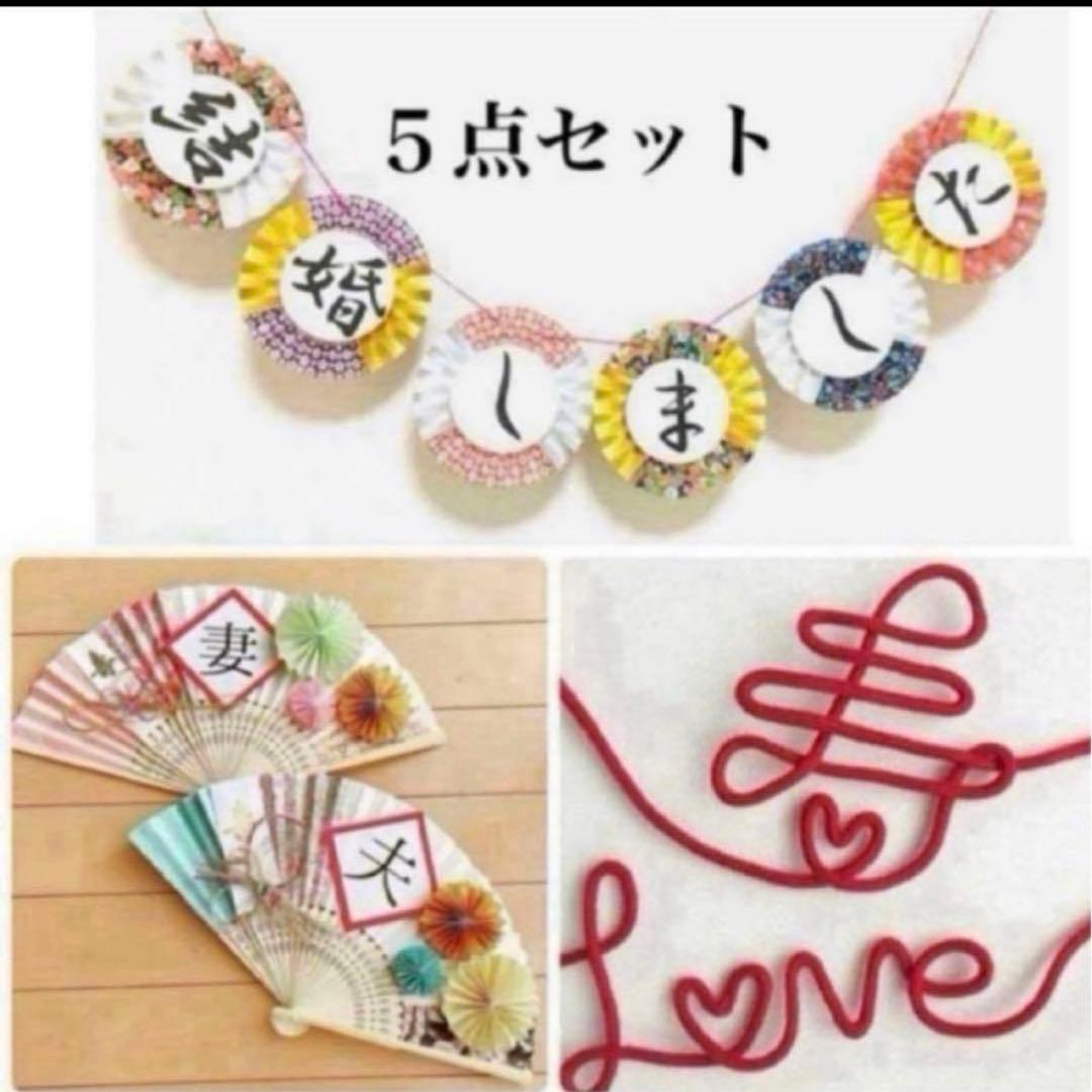 热门商品★婚前拍摄道具套装 和风装饰花环 扇子道具 红绳 婚前拍摄
