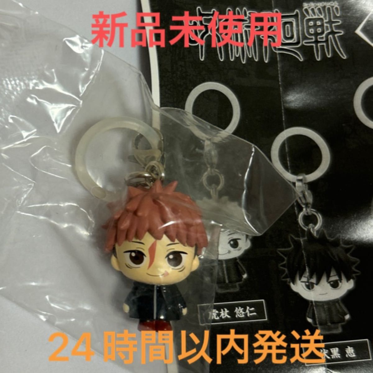 虎杖悠仁 咒术回战 书签饰品