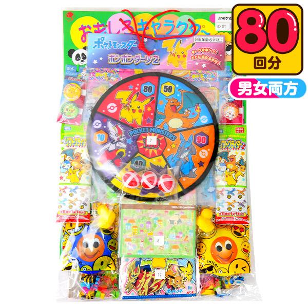 幸运抽奖 DX宝可梦抽奖（宝可梦周边抽奖）80次 奖品 玩具 抽奖套装 庙会奖品 批发商 祭典 儿童玩具 祭典 庙会用品 摊位 活动