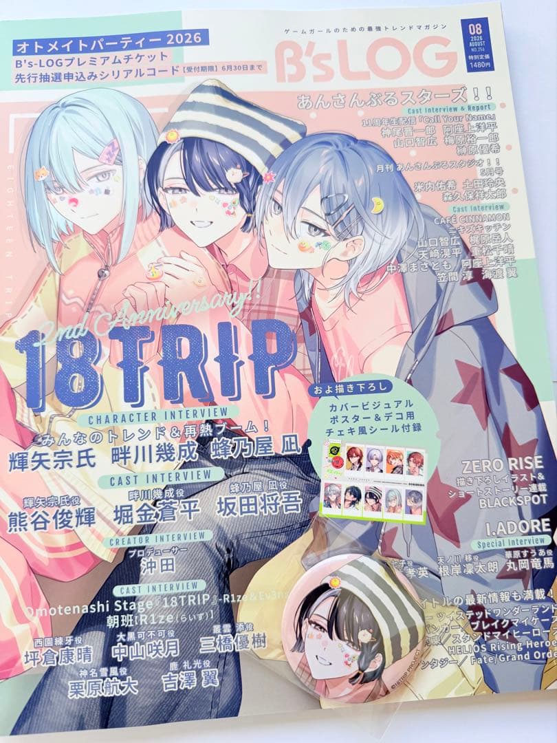 B 's-LOG 2026年8月号18TRIP特集