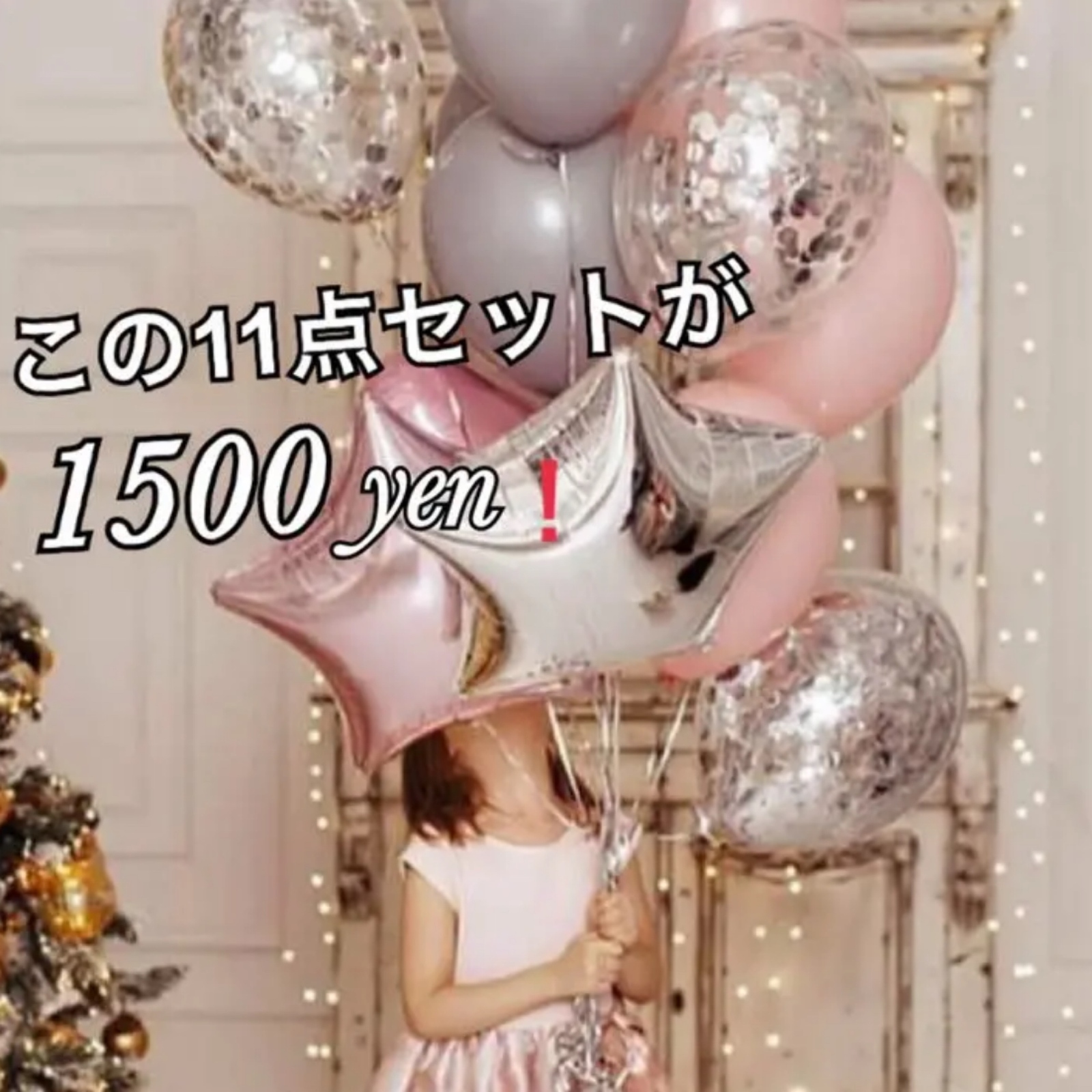 超人气❣️心愿达成❤️可爱气球 婚礼 生日 纪念日 婚礼