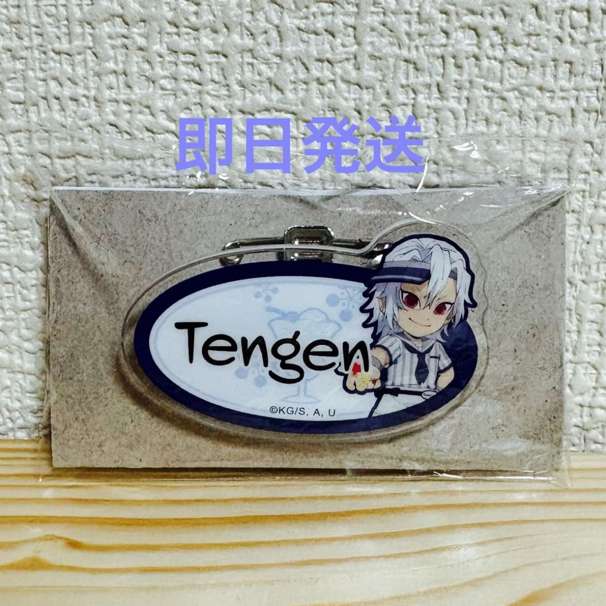 鬼灭之刃 冰淇淋咖啡厅 名牌 宇髄天元 请确认详情