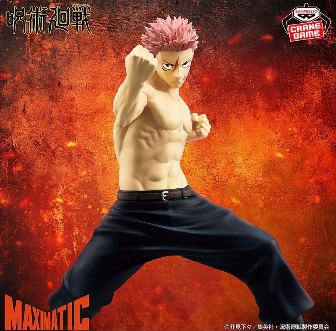 【未開封品】虎杖悠仁 「呪術廻戦」 MAXIMATIC 死滅回游II