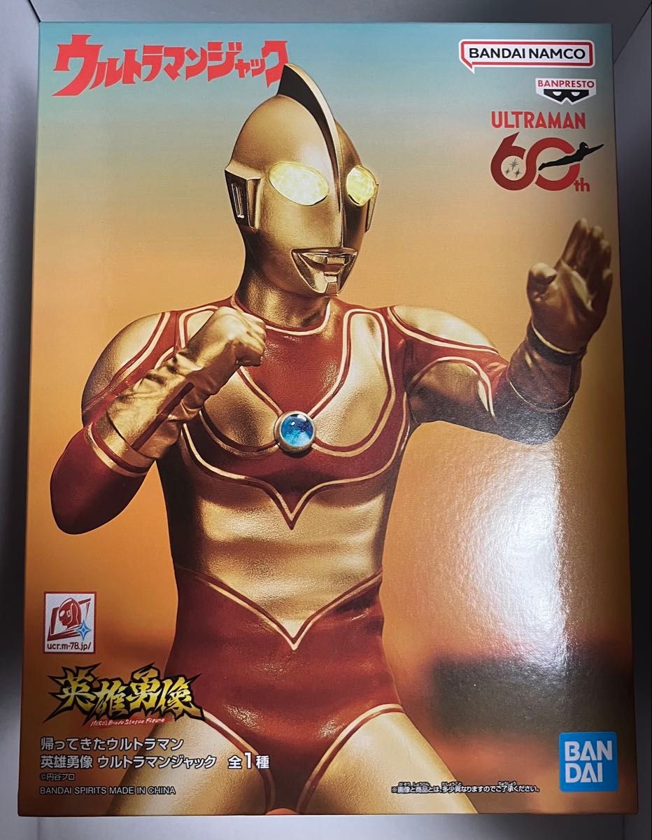 Hero Brave Figure Return of Ultraman Ultraman Jack Figure Bandai