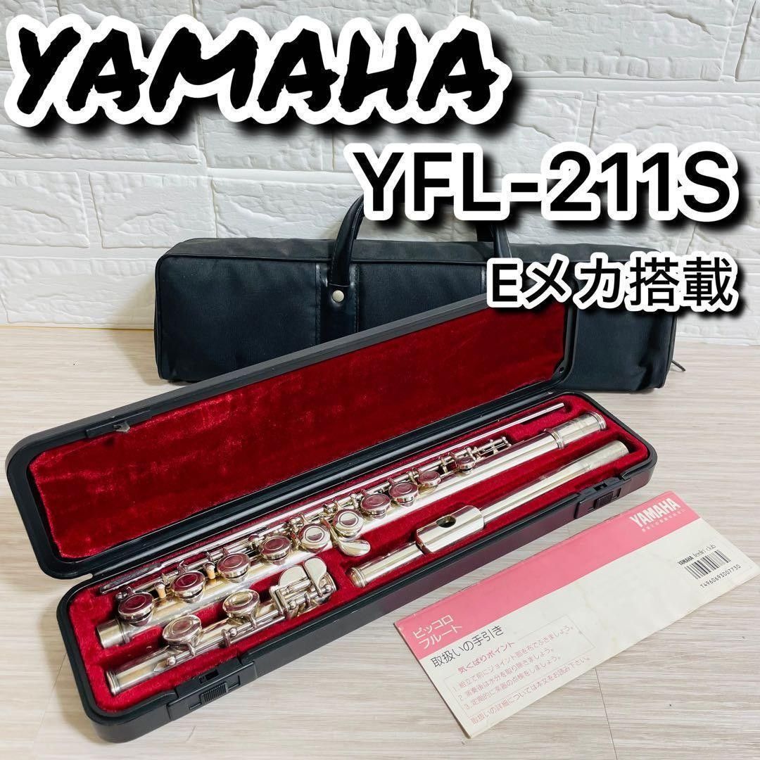 YAMAHA雅马哈长笛YFL-211S