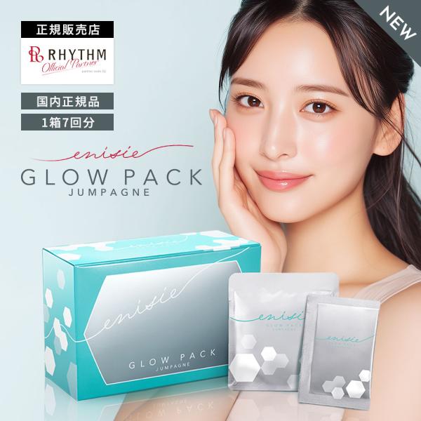 Enicy glopack JUMPAGNE <facial碳酸凝胶包> 7次分enisie面膜面膜个包装美容沙龙高浓度粉刺痕迹