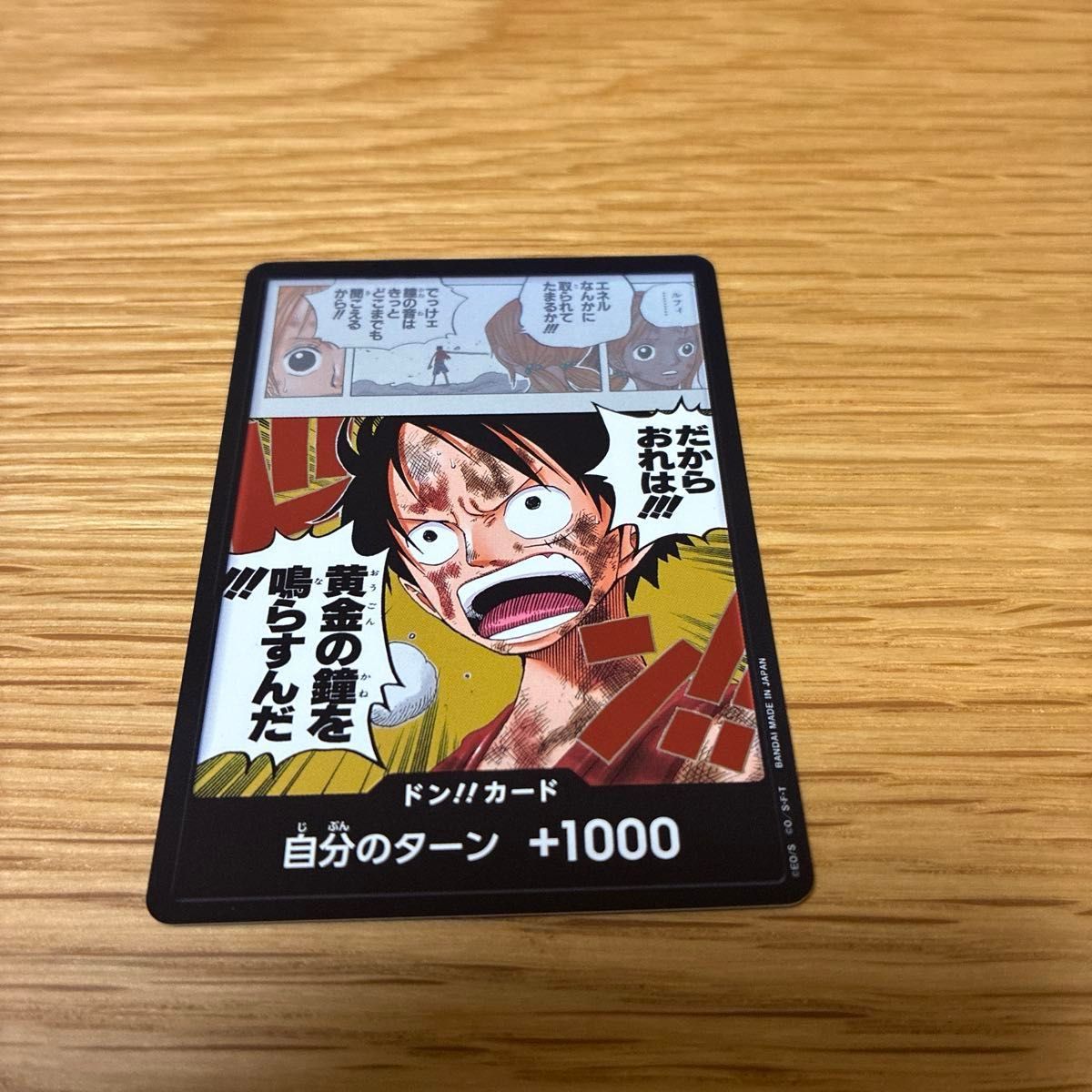海贼王卡牌游戏 当!!卡 蒙奇·D·路飞 金当 空岛冒险