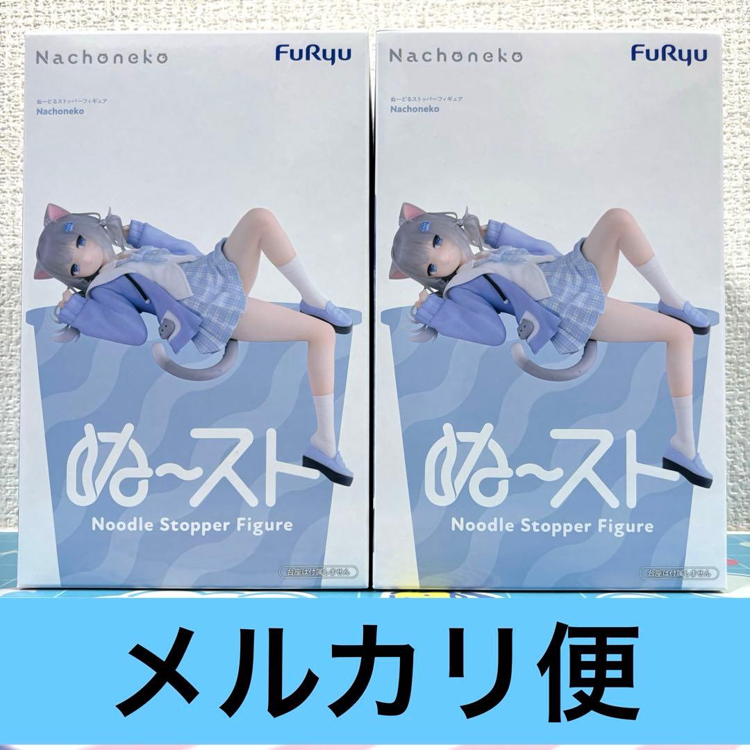 Nachoneko Nudo Stopper Figure