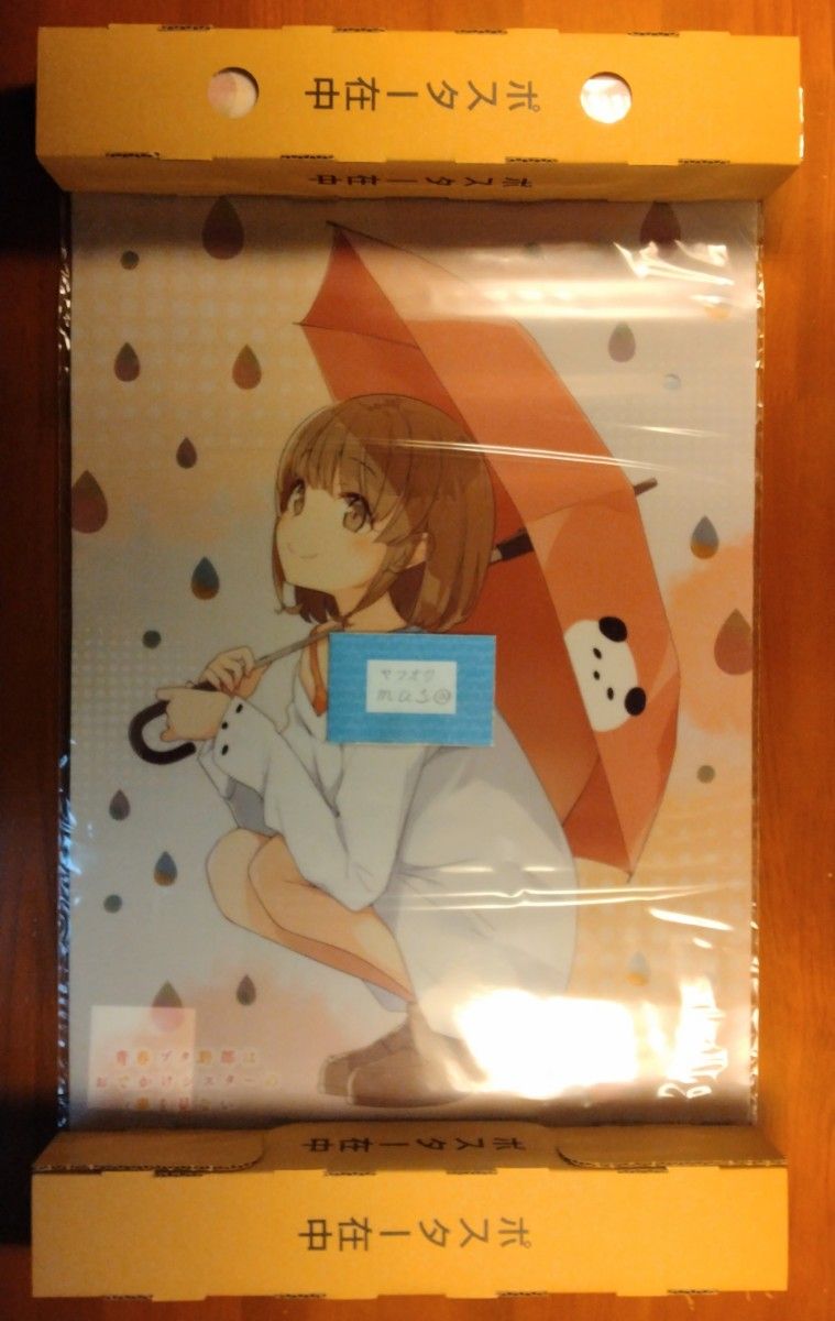 ☆ 新品/未开封 ☆ 《青猪梓川花枫B3透明海报》ANIPLEX大人青春猪小子特典限定非卖品