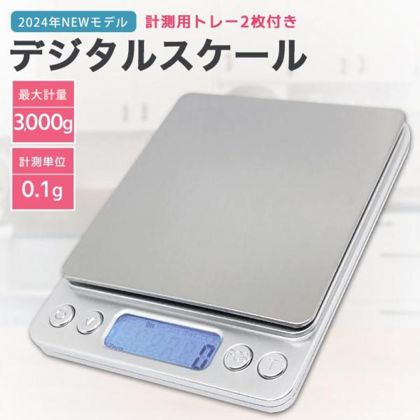 厨房秤 电子秤 数字秤 烹饪秤 计量器 数字 3kg 时尚 DIY 多功能 料理用秤 烹饪 含电池 免运费