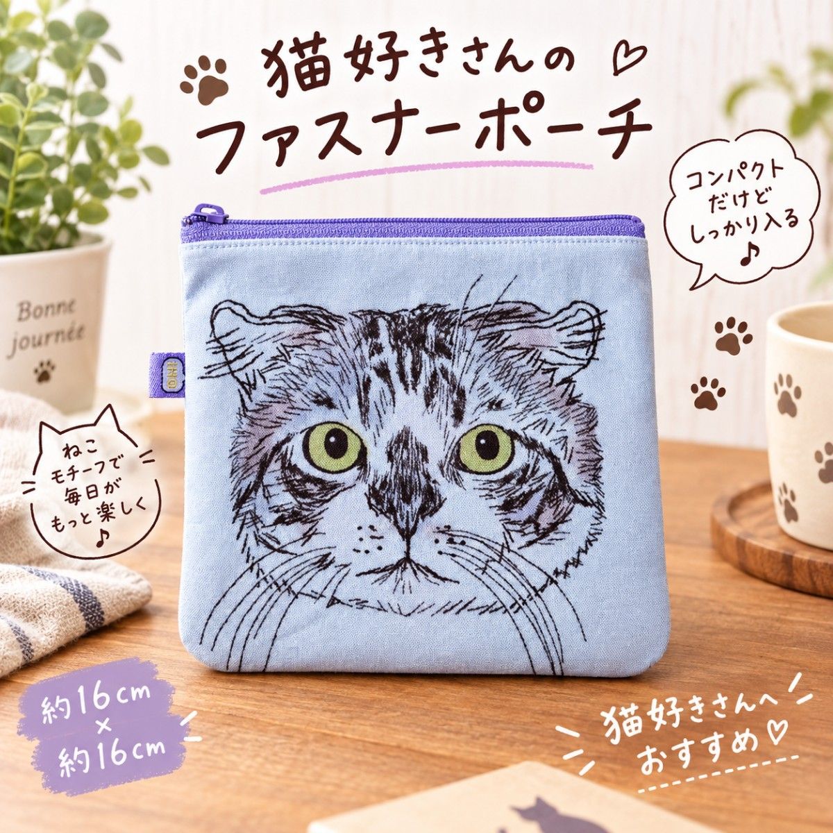 Handmade Zipper Pouch for Cat Lovers
