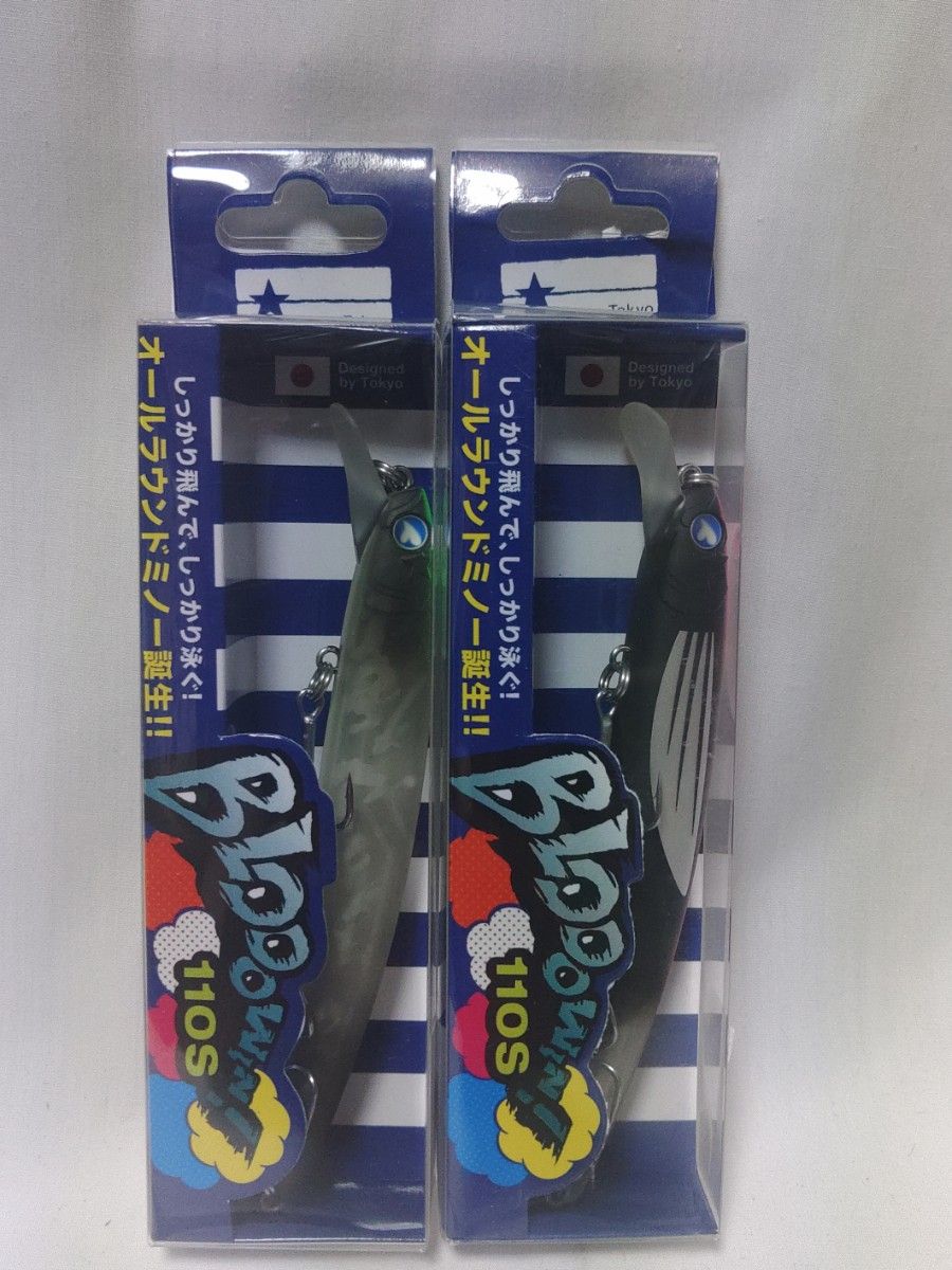 Blue Blue Blowin 110S WEB特典颜色 朧月 Black Flyer 2个装 无应募券